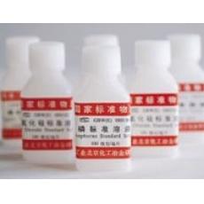 核化冶院 锌光谱分析溶液标准物质